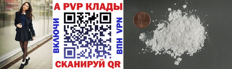 APVP VHQ  Салехард 