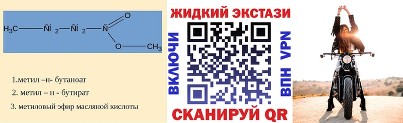 хочу   Салехард  БУТИРАТ BDO 33% 