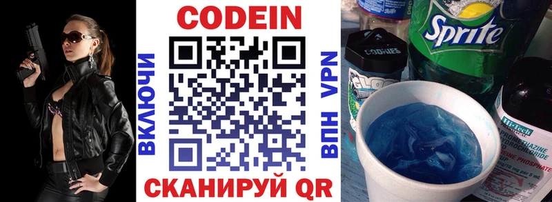 мега как войти  Салехард  Кодеин напиток Lean (лин) 